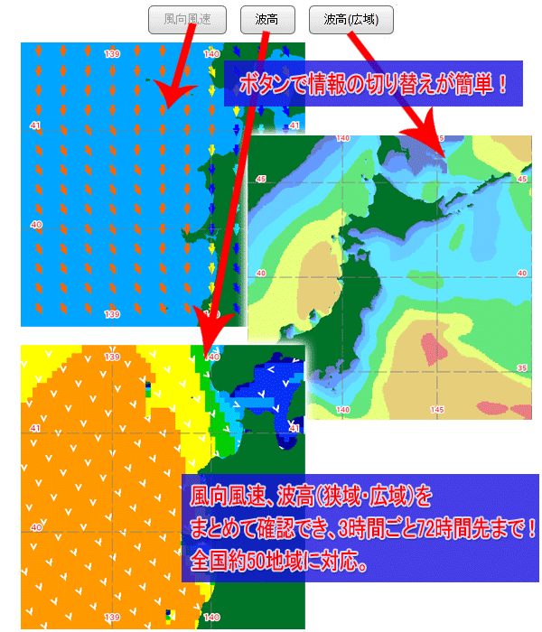 伊勢湾の風向風速 波高分布図 お天気 Com